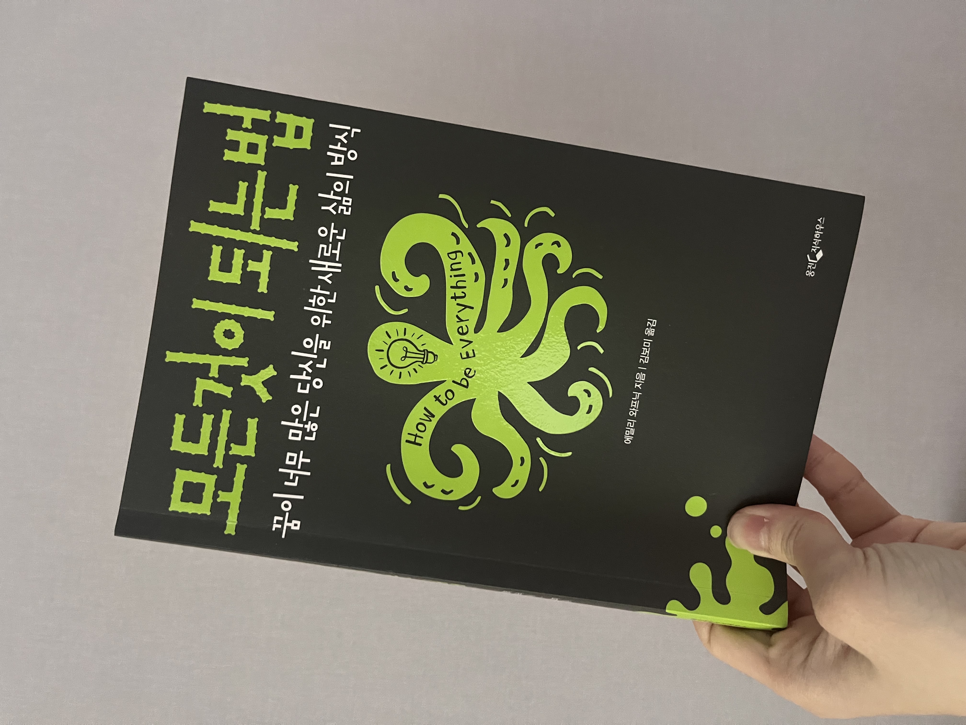 모든 것이 되는 법 img